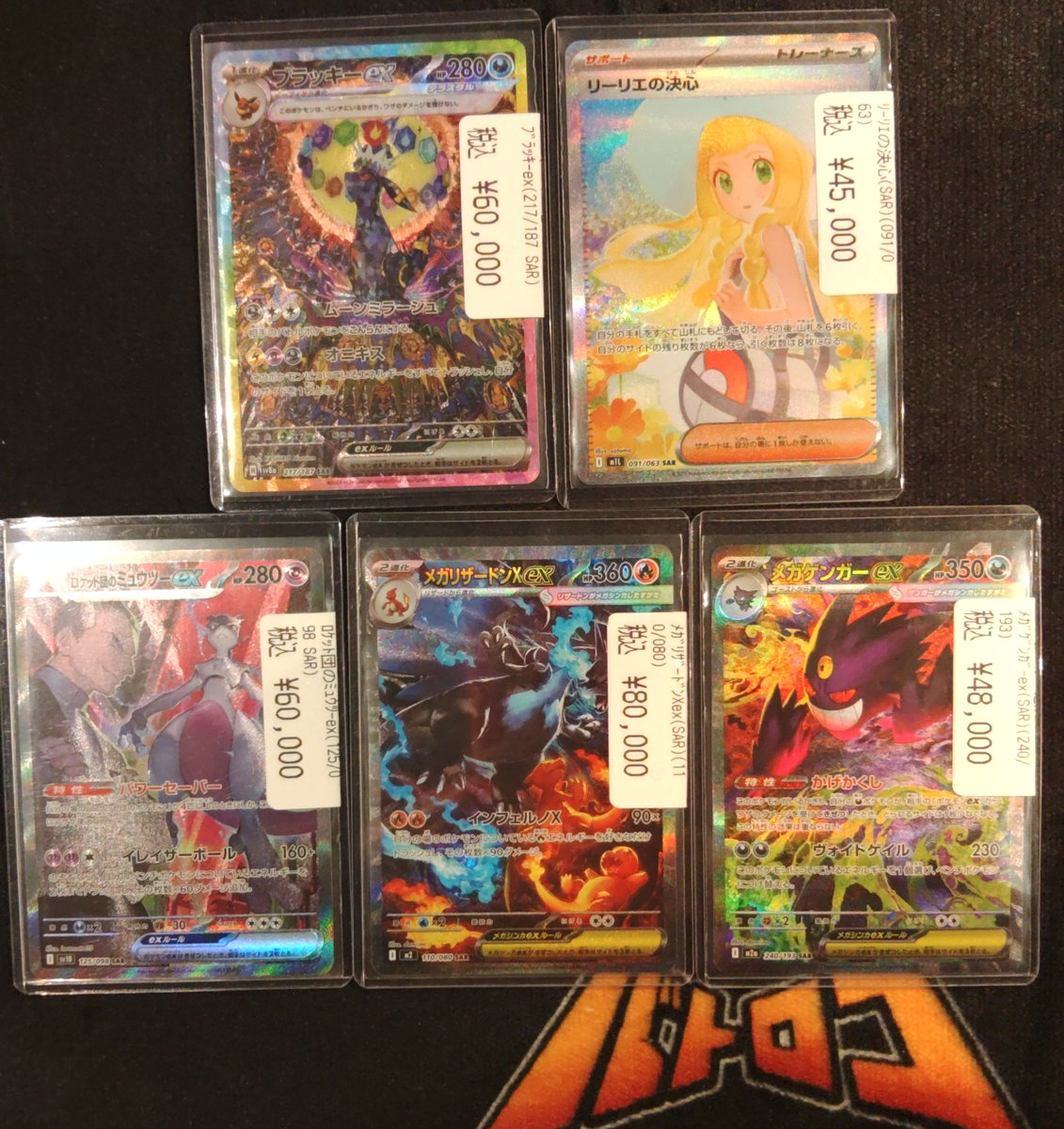 商品情報】 #ポケカ 高額カードの価格が更新されました°˖✧◝(⁰▿⁰