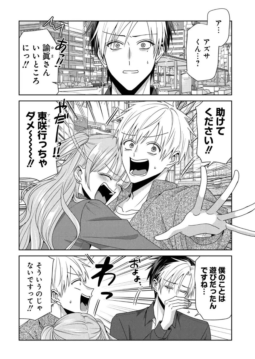 吸血バーへようこそ【公式】③巻発売中！ tweet media