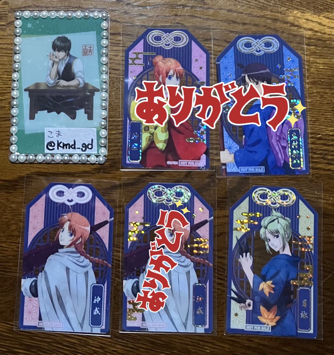 銀魂 交換 ▽譲 JR 推し旅 クリアカード：神楽 吉原大炎上 アニメイト