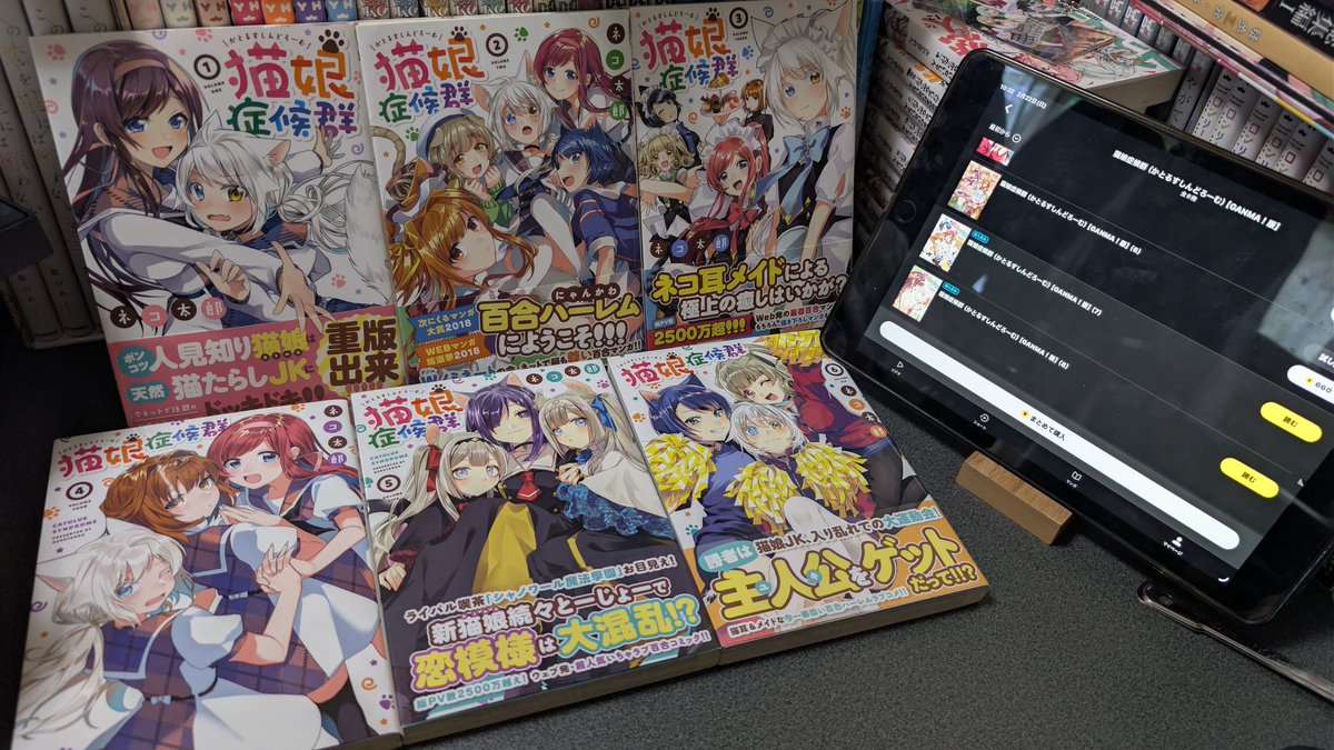 猫の日 猫の日オススメ百合書籍 ネコ太郎先生『猫娘症候群』 全8巻(7