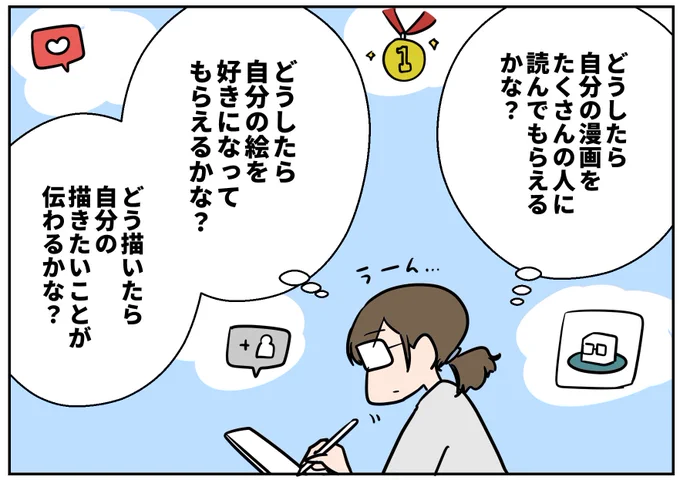←お仕事もらえなかった頃
→お仕事もらえるようになってから 