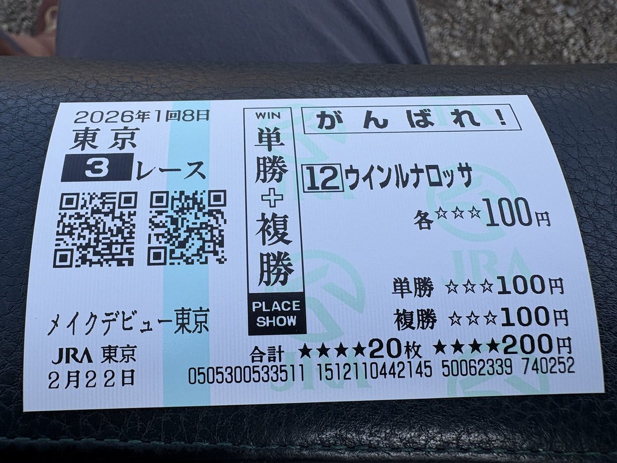 nabetopia's tweet image. ルナロッサ、無事にデビューまで漕ぎつける事ができて良かったね
#ウインルナロッサ