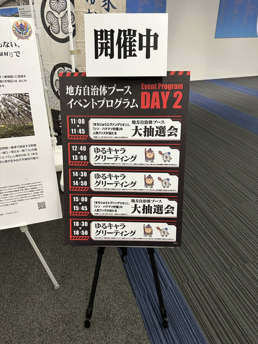 エヴァインフォ公式 tweet media