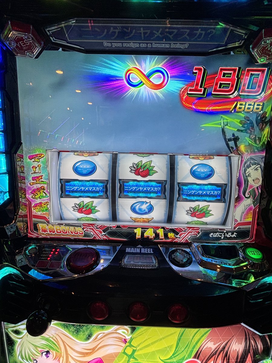 フフ、 ニチャア #ラッシュ松本店 #PR