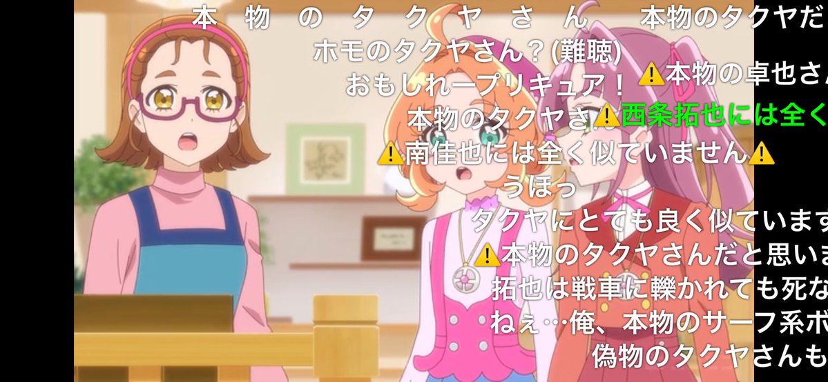Raker_sisyou's tweet image. ニコニコ配信のプリキュア
本物のタクヤさんのシーン案の定で草