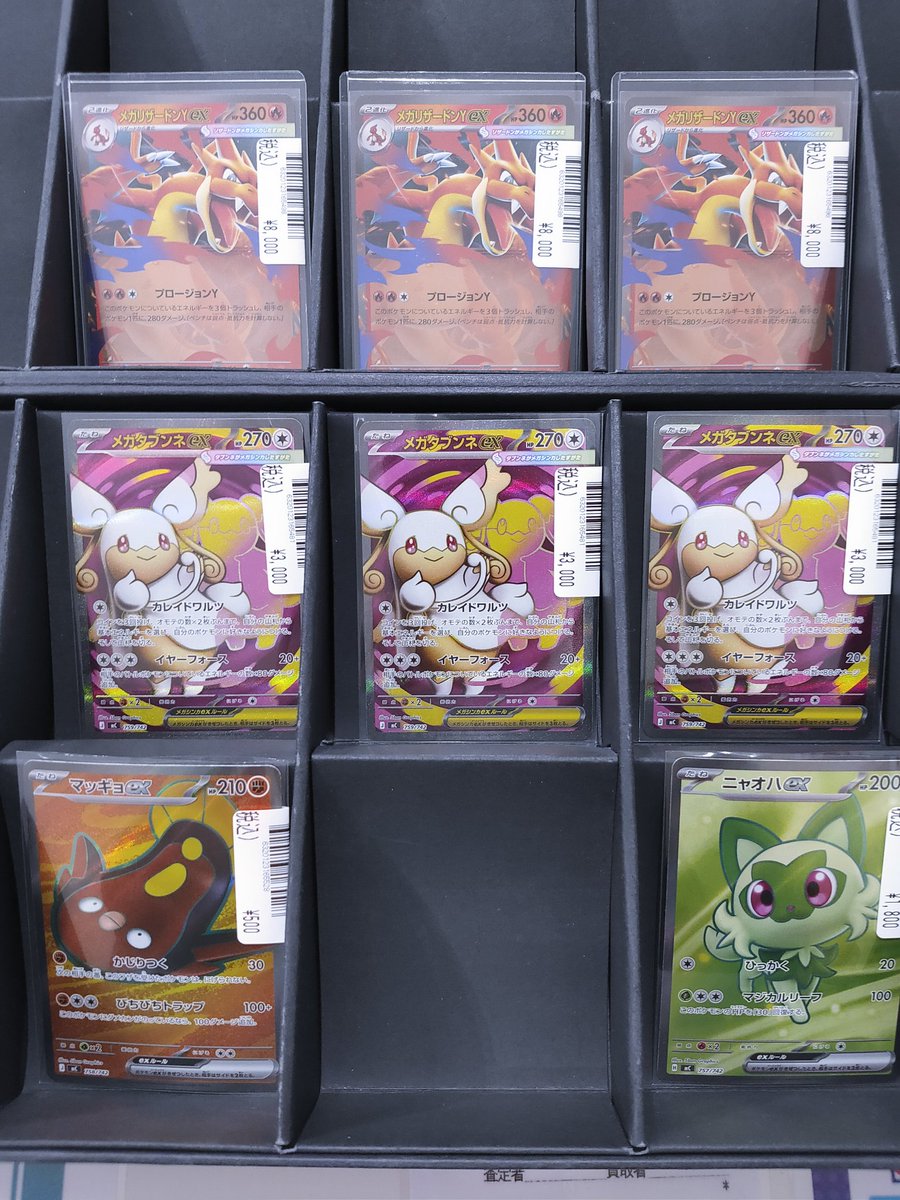 ポケモンカードゲーム メガリザードンYexミラー メガタブンネex