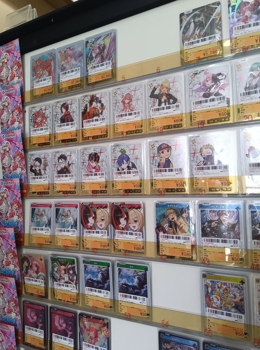 クロススターズ 「#イクシード・ランページ」 シングルカード販売中