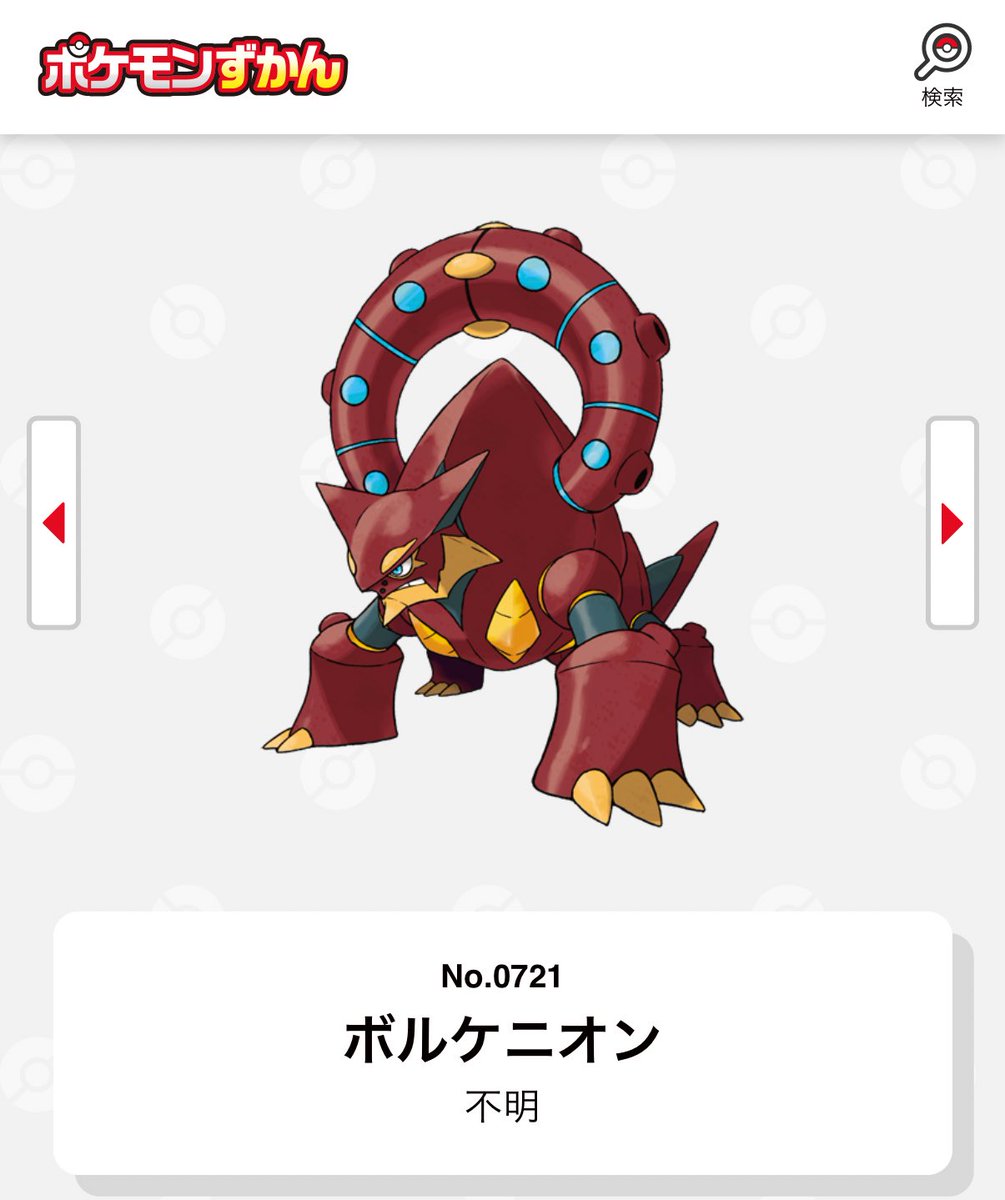 #自分の誕生日と同じ図鑑Noのポケモン

なんで