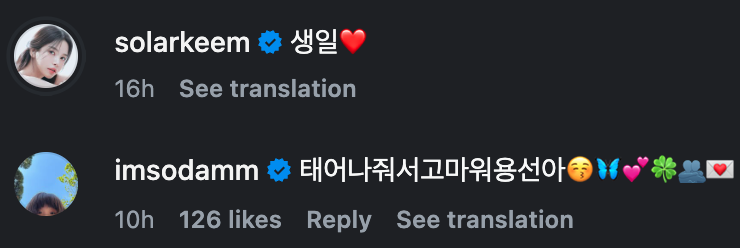 DragonKazoo77's tweet photo. 260221 Sodam commented on Solar's birthday IG post
Sodam: Thank you for being born, YongSun-ah 😚🦋💕🍀🫂💌
#SOLAR #솔라 #頌樂
#ParkSodam #박소담 #soldam https://t.co/YslYrHc7TN