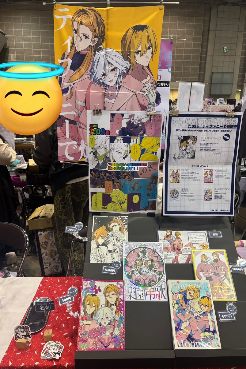 設営終わりました(多分)

【東6/た09a】ティファニーで焼餅を
にてよろしくお願いします〜！