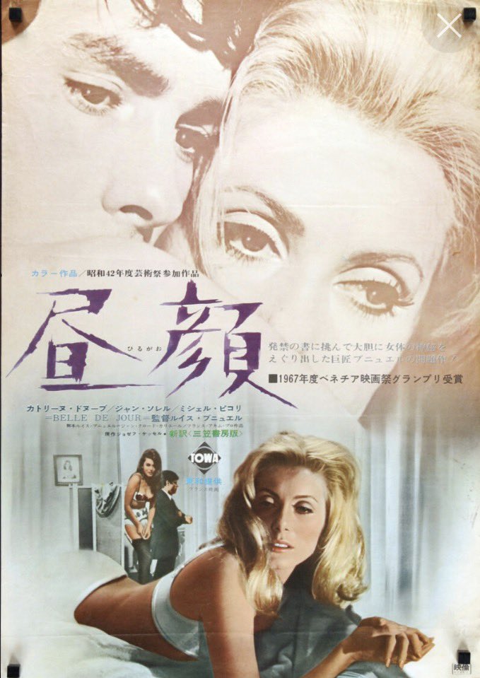 ルイス・ブニュエル 監督誕生祭 2/22 アンダルシアの犬（1929） 忘れ