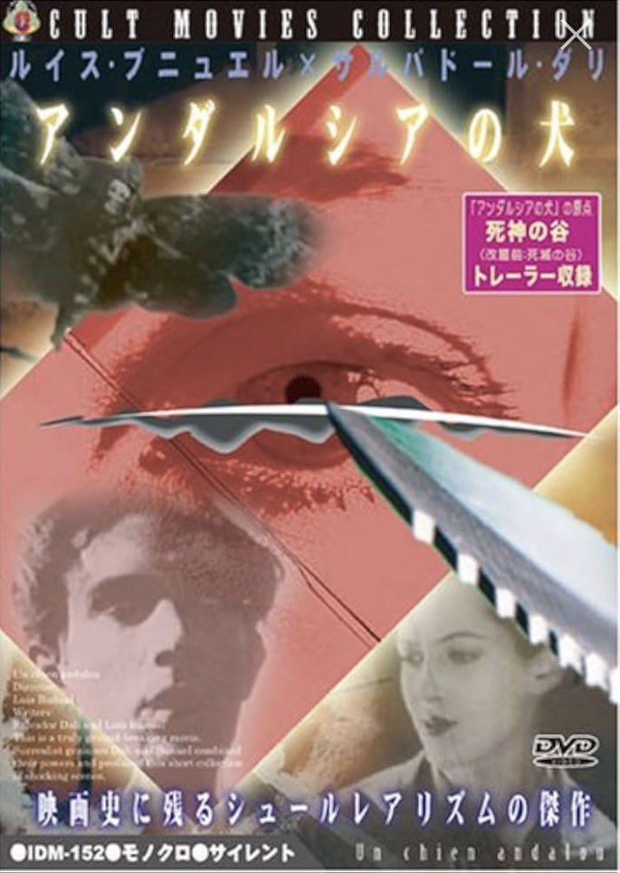 ルイス・ブニュエル 監督誕生祭 2/22 アンダルシアの犬（1929） 忘れ