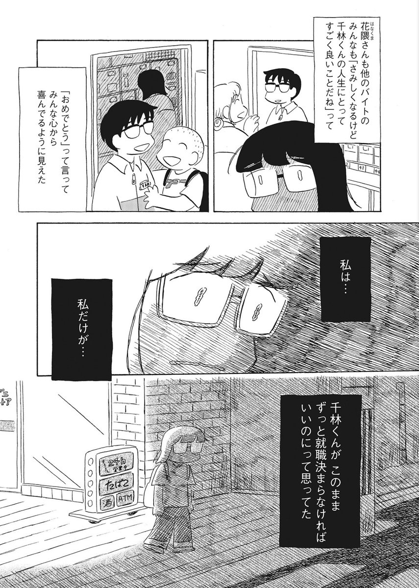 恋とか夢とかてんてんてん』公式情報〈最新3巻発売中〉 (@manga_koiten