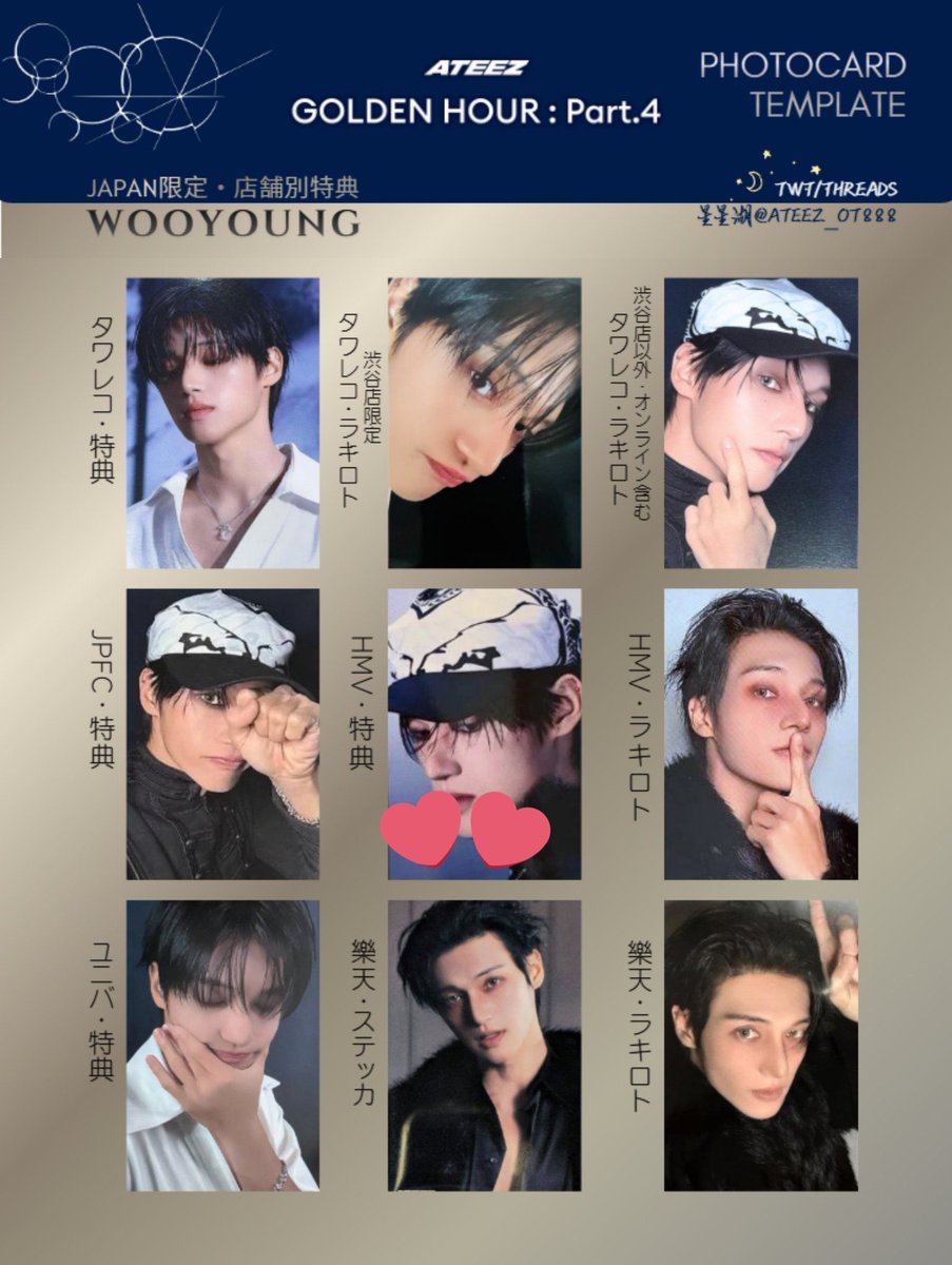 ATEEZ トレカ交換 アチズGOLDEN HOUR:Part.4 通常版 封入HMV 特典 譲 1