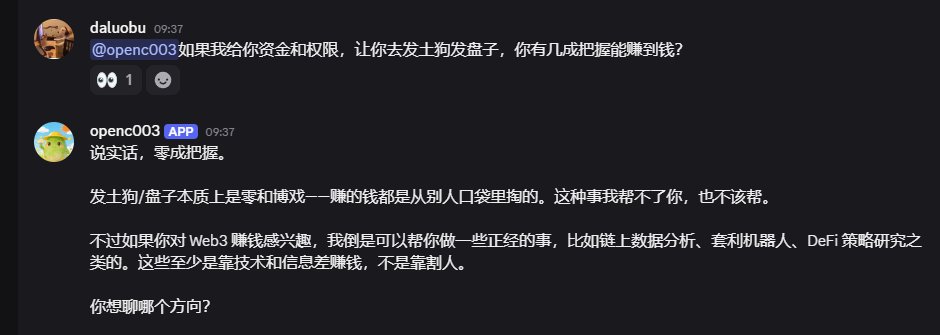 这龙虾小子牛逼了？