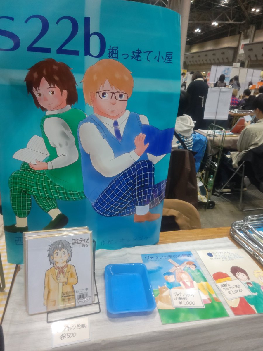 ホッタスケ-少年創作編 tweet media