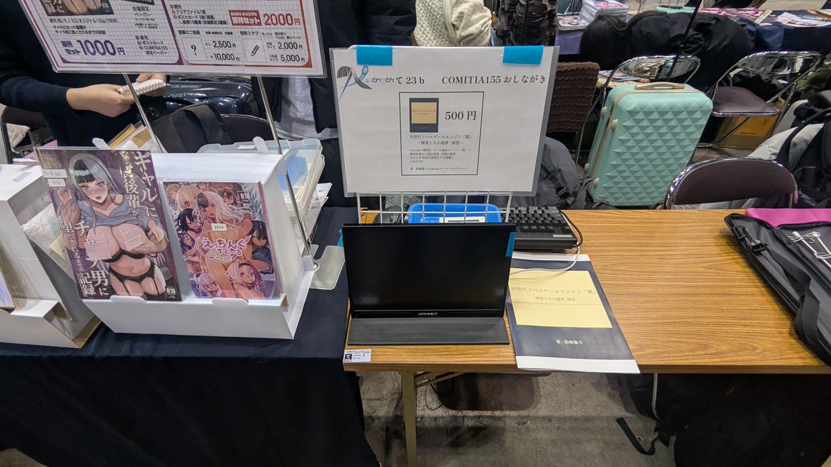Astroth_soft's tweet photo. 設営完了しました！
て 23 b にてお待ちしております！！！ https://t.co/fC0VaUt1Hf