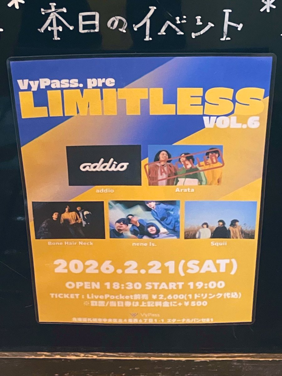 wagashi_nohi's tweet photo. 昨日はvypass「LIMITLESS vol.6」観てきました
観るのは二度目のsquii😆すごく良かったです
千葉さんの静かで切ない、でも熱い感情が籠った歌声
小林さんの綺麗で透き通る様なコーラスと心地よいドラム
そらたさんと檜山さんの熱い演奏
全てが合わさり何とも言えない気持ち良い時間でした
#squii https://t.co/WZvSrFyL7G