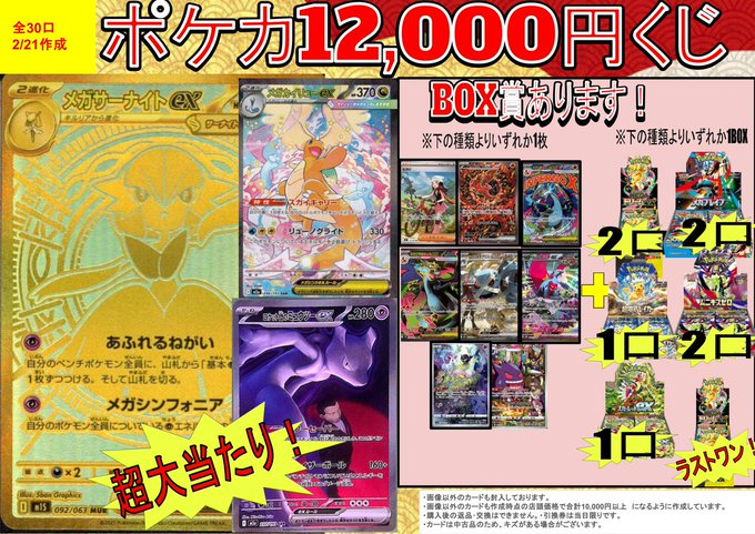 こちらのクジ完売しました‼ 皆様のご購入ありがとうございました。