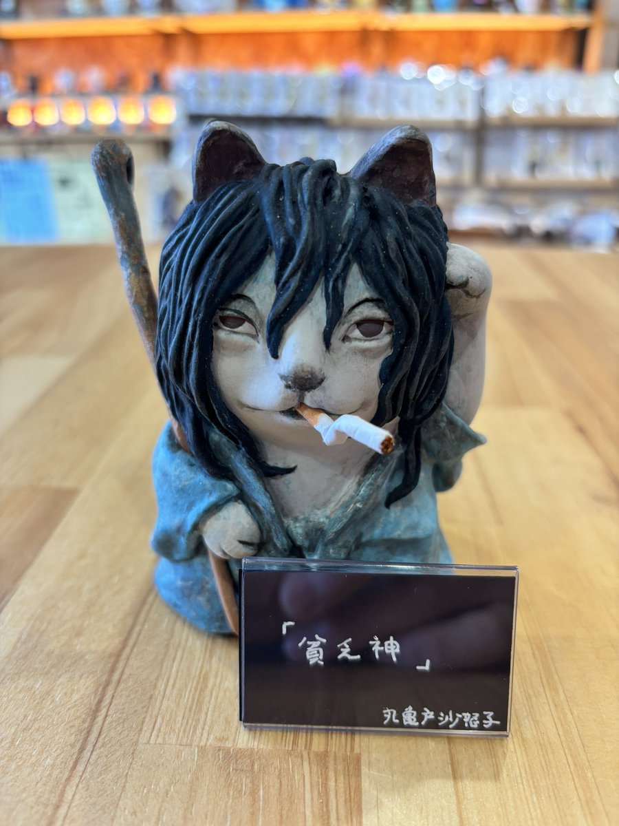yu_kidenki_alba's tweet photo. 「招き猫100体展」第一号は…

丸亀沙戸怒子さんの「貧乏神」でした✨

猫雑貨屋alba
香川県仲多度郡多度津町葛原979-1

#招き猫100体展
#alba
#香川県の猫雑貨屋
#香川県のソフビ屋 https://t.co/vMSUYulIpi