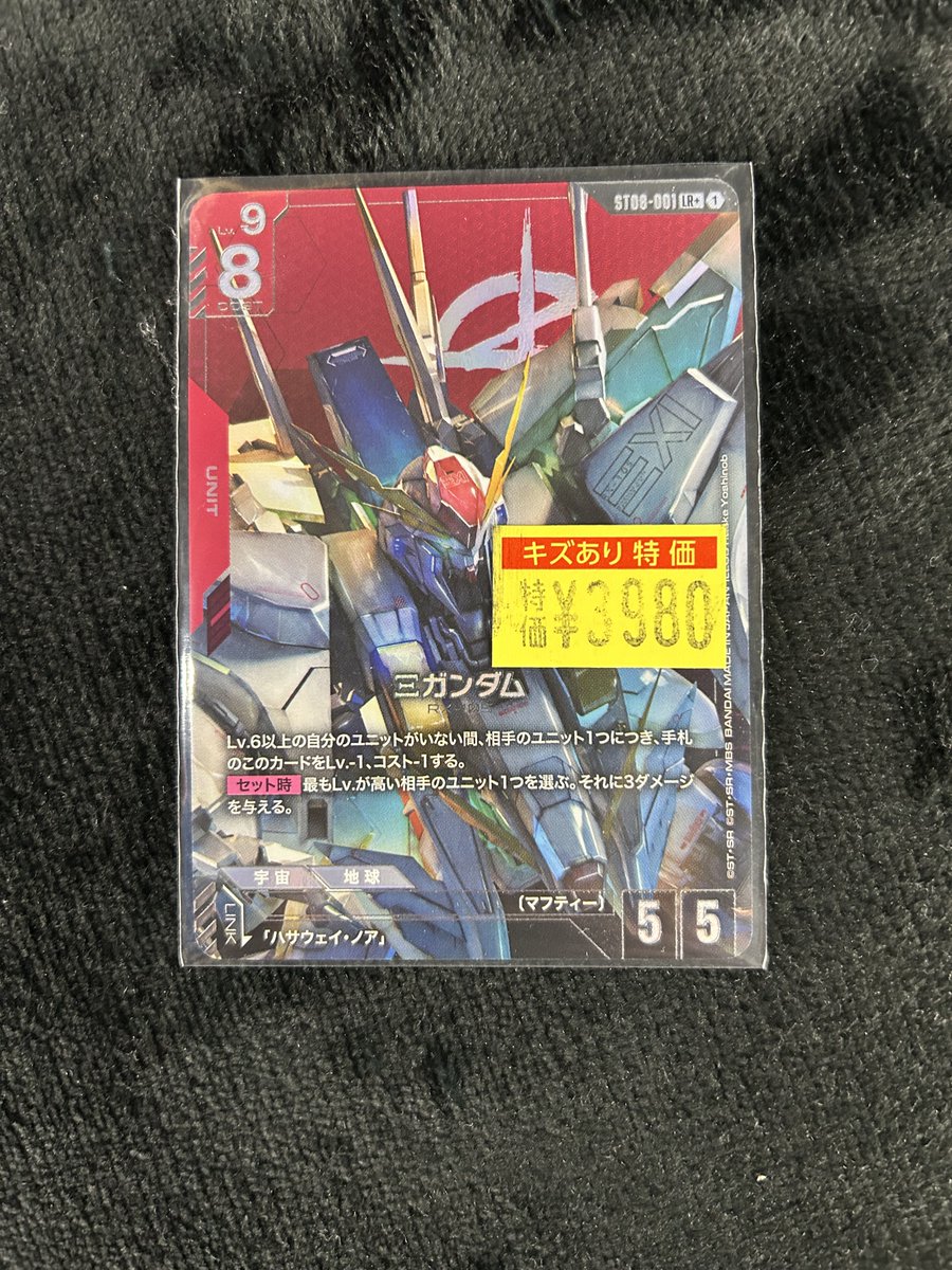 ガンダムカード 訳あり特価情報】 Ξｶﾞﾝﾀﾞﾑ(LR+)(ST08-001)ﾜｹｱﾘ
