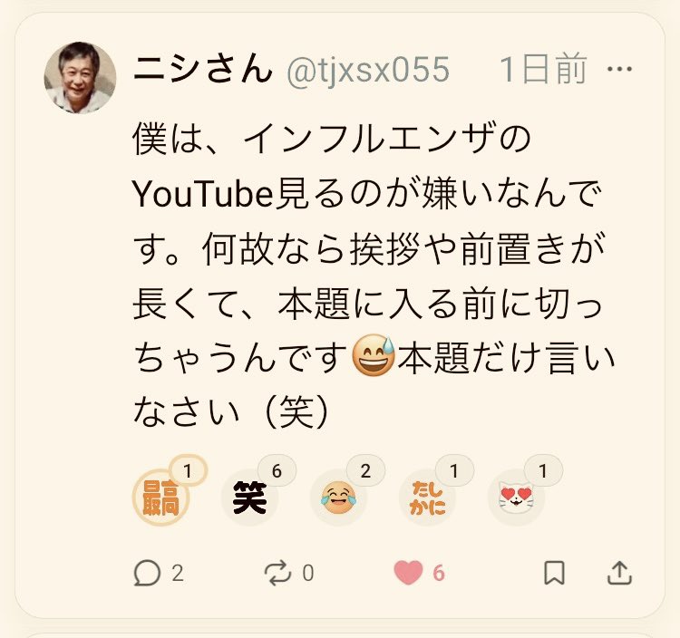 uesugi3371's tweet photo. #mixi2 はリアクションマークだけで楽しめるよ😊

参加は⬇️をクリックしてね！(招待制)です。
https://t.co/1Aqb7G0Okz https://t.co/ajUpm5PTyG