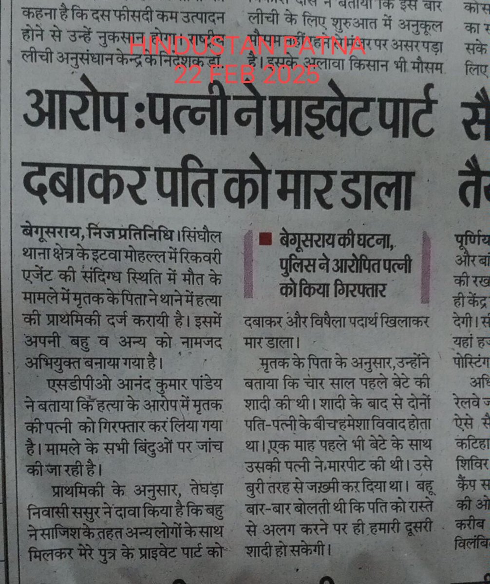 पत्नियां  बेखौख  नील ड्रम,,पहाड़ो से धक्का,बाथ रूम में काट कर ,जमीन में दबा  संतुष्ट न हुई तो प्राइवेट पार्ट दबा हत्या ,अतः विवाह समाज से मान्य निजी नही बल्कि सामाजिक,सरकारी रूप से संरक्षण  की मोहताज हो गई है वरना शादी ,मौत का पर्याय बन जायेगा। <a href="/AmitShah/">Amit Shah</a> <a href="/aajtak/">AajTak</a> <a href="/PMOIndia/">PMO India</a>