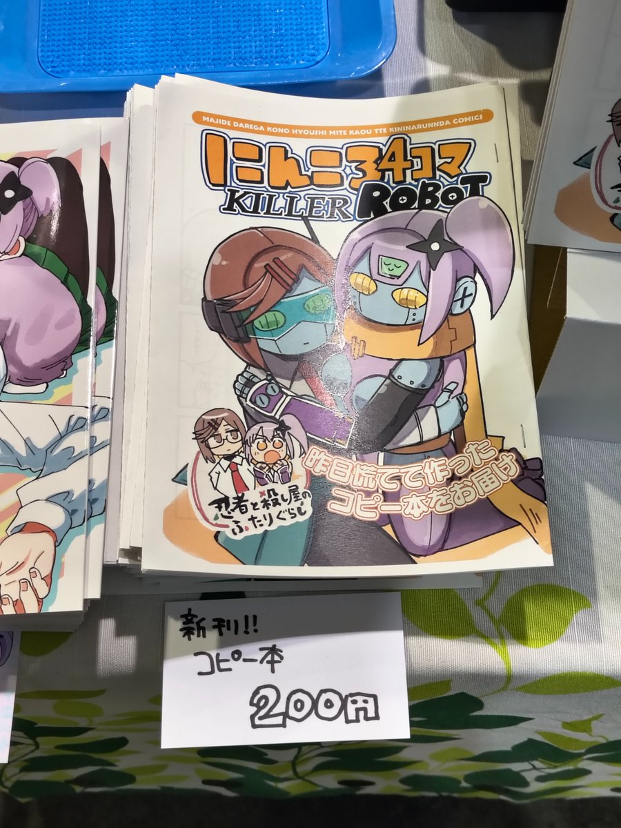 本日はよろしくお願いします。ちっちゃいアクスタのグッズと会場限定の