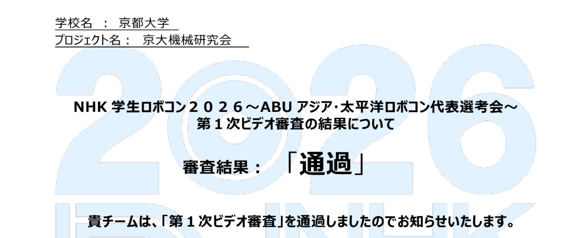 京大機械研究会 tweet media