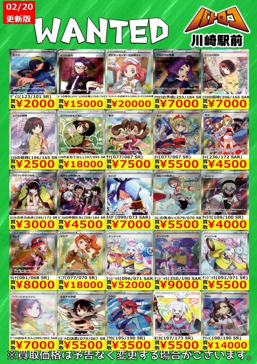 数量限定買取】#ポケカ ✨サポートSR✨ 買取強化中です‼️ ご来店