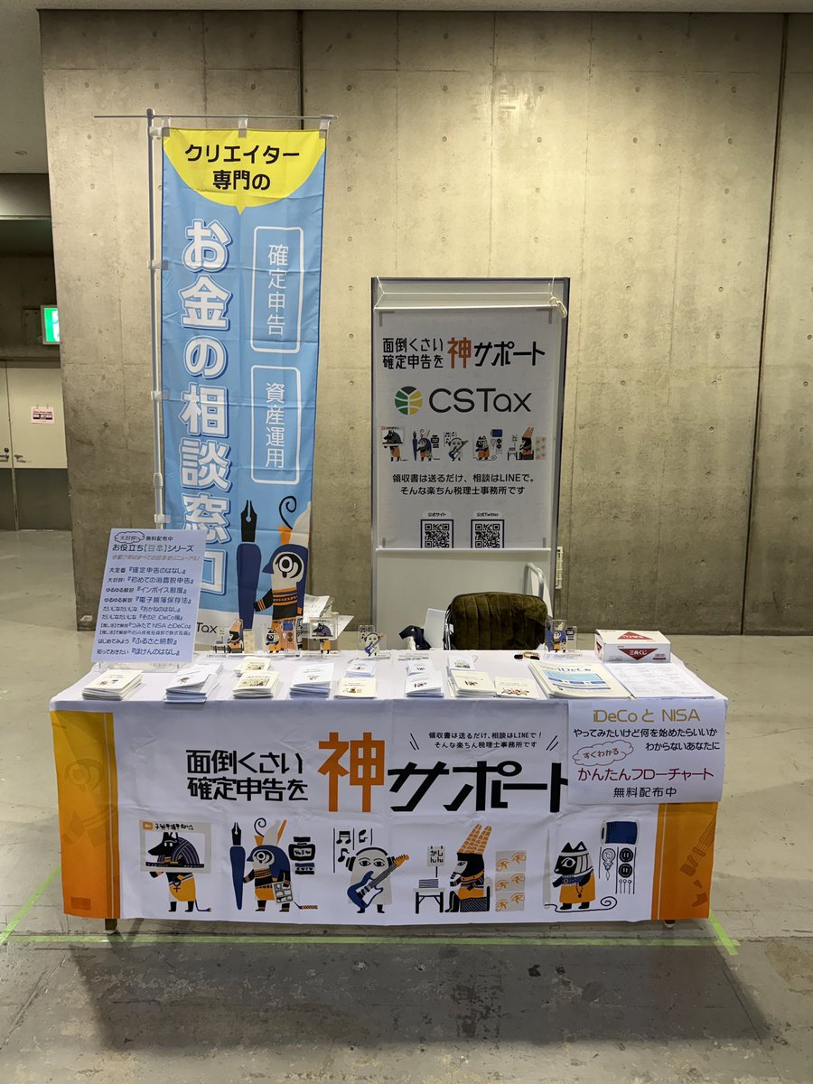 CSTax tweet media