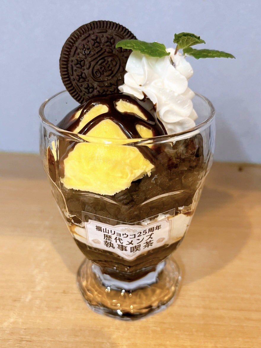 福山リョウコ25周年 歴代メンズ 執事喫茶 (@rfukuyama_cafe) / Posts / X