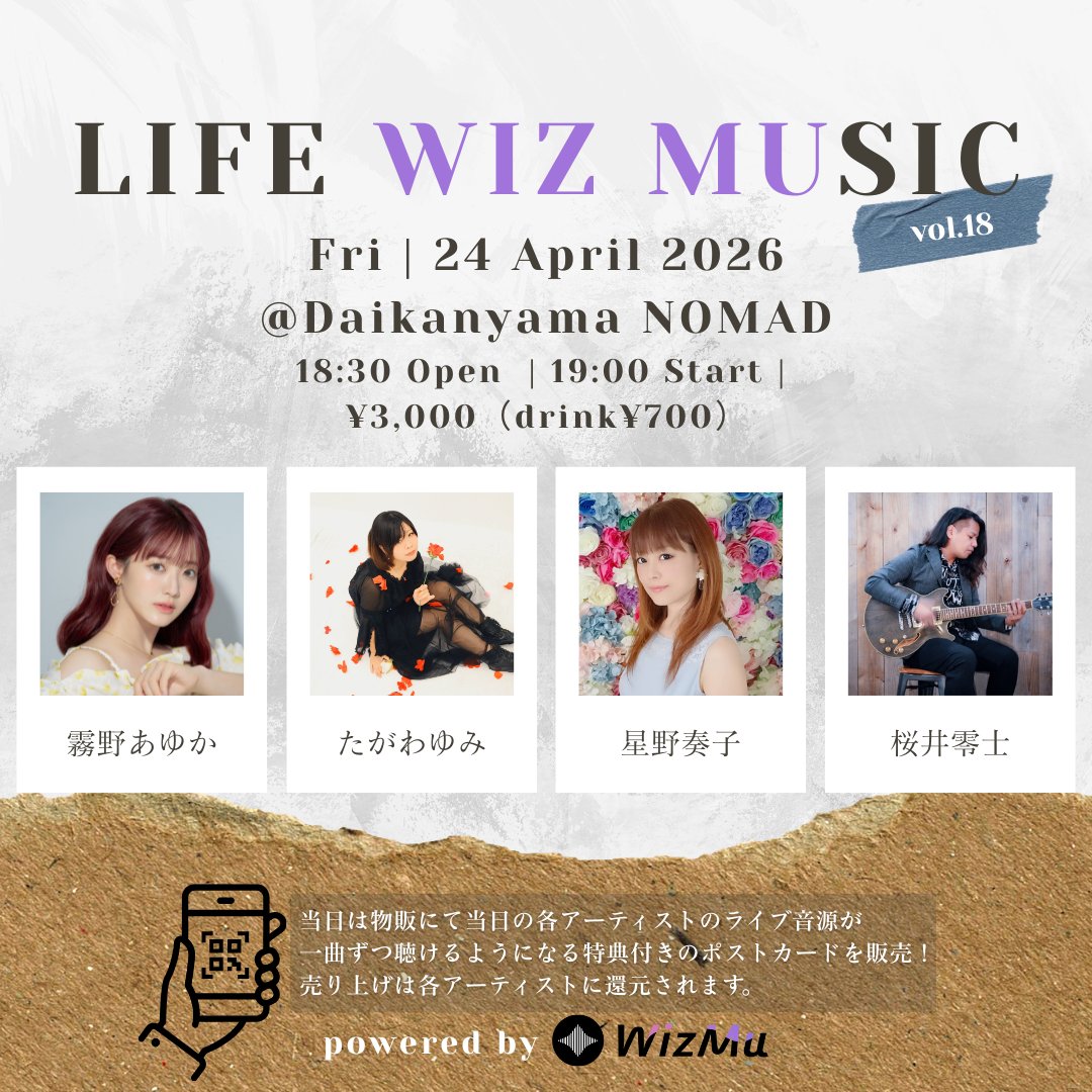 kusuguruproject's tweet photo. 「WizMu」主催　<LIFE WIZ MUSIC vol.18>    

【日時】 
2026年4月24日  代官山NOMAD
18:30 OPEN 19:00 START    

【出演】  
・霧野あゆか
・たがわゆみ
・桜井零士
・星野奏子  

出演者のライブ音源特典付きポストカードの販売アリ！ https://t.co/2XjDa1YF1t