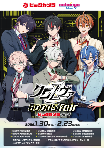 アニメガ×ソフマップ 仙台駅前店 (@animegasendai) / Posts / X