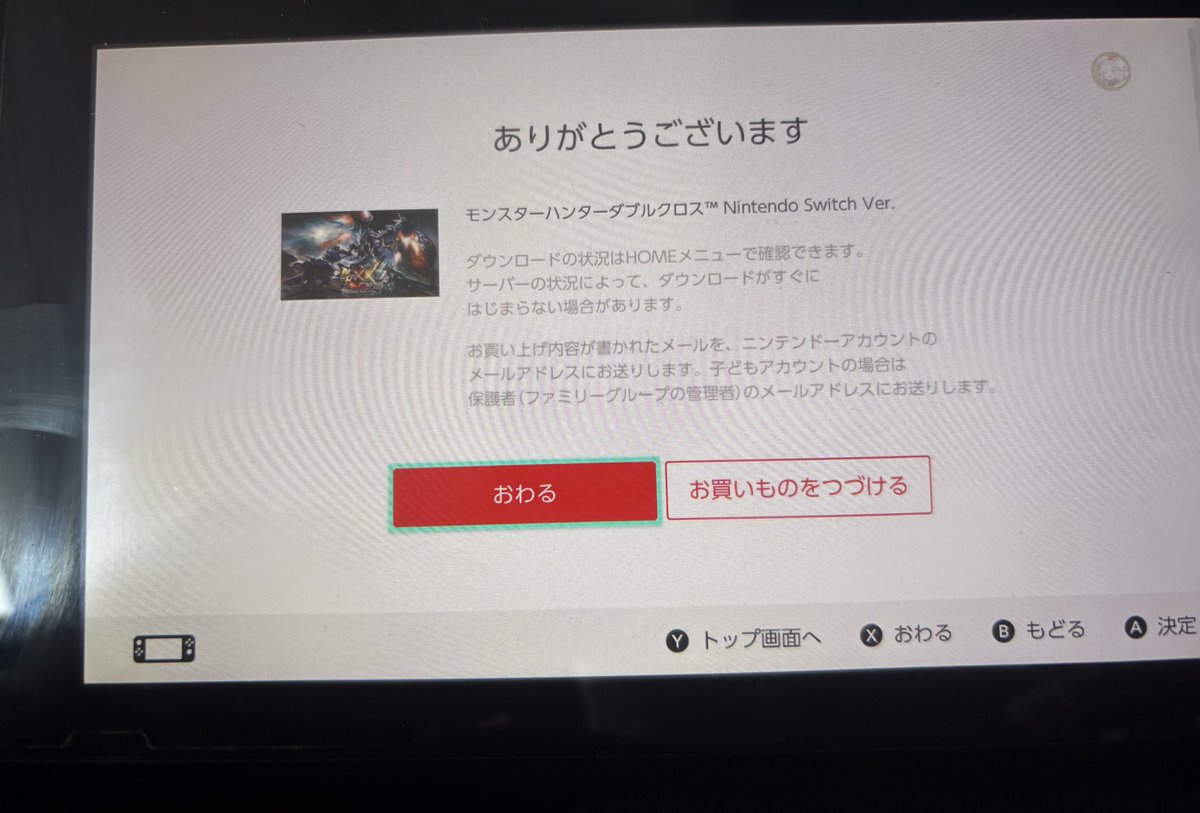 Post by うたたね on X: 購入しますた