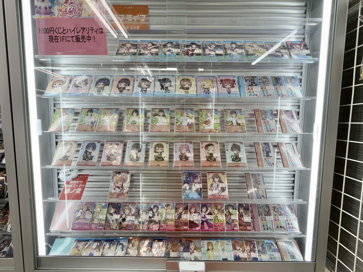 ラブカ 販売情報】 ラブカ感謝祭期間の21日、22日は1Fと5Fの両フロアで