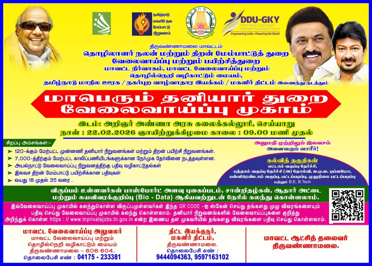 செய்யாறு இளைஞர்களே! இன்று (பிப் 22) அறிஞர் அண்ணா அரசு கலைக்கல்லூரியில் நடைபெறும் மெகா தனியார் வேலைவாய்ப்பு முகாமினைத் தவறவிடாதீர்கள்.

120+ நிறுவனங்கள் &amp; 7000+ காலிப்பணியிடங்கள் காத்திருக்கின்றன.

உங்கள் Resume &amp; ஆதாரை மறக்காமல் எடுத்து வரவும்! #Cheyyar #JobFair #Jobs