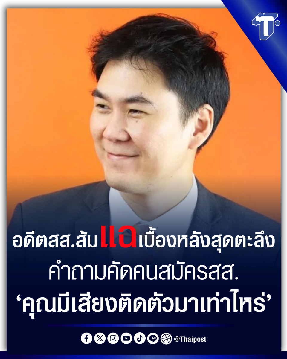 Thaipost tweet media