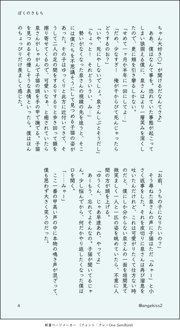 遅刻すみません💦
お題【22の日】お借りしました。
＋1.5h 4枚あります。
<a href="/izmk_1205/">izmkワンドロワンライ🩵💚</a> 
#izmkワンドロワンライ