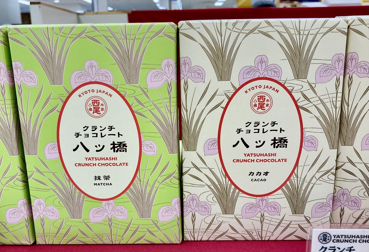 本家八ッ橋西尾〉 季節限定のさくらの八ツ橋🌸 さくらの葉を練り込んだ