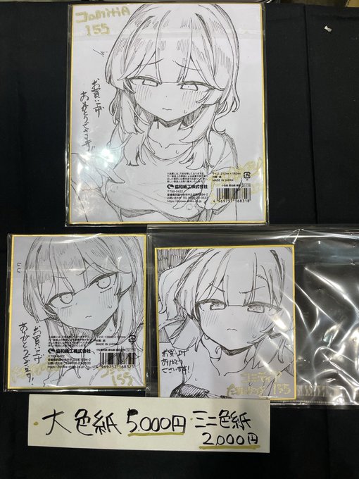 本日のコミティア155.と-14bにて色紙のみ配布します…!どうぞ宜しくお願いします🙇 