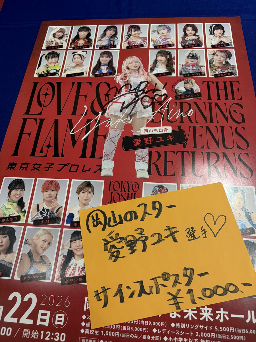 岡山のスター⁉️⁉️が待ってます‼️‼️‼️ #tjpw