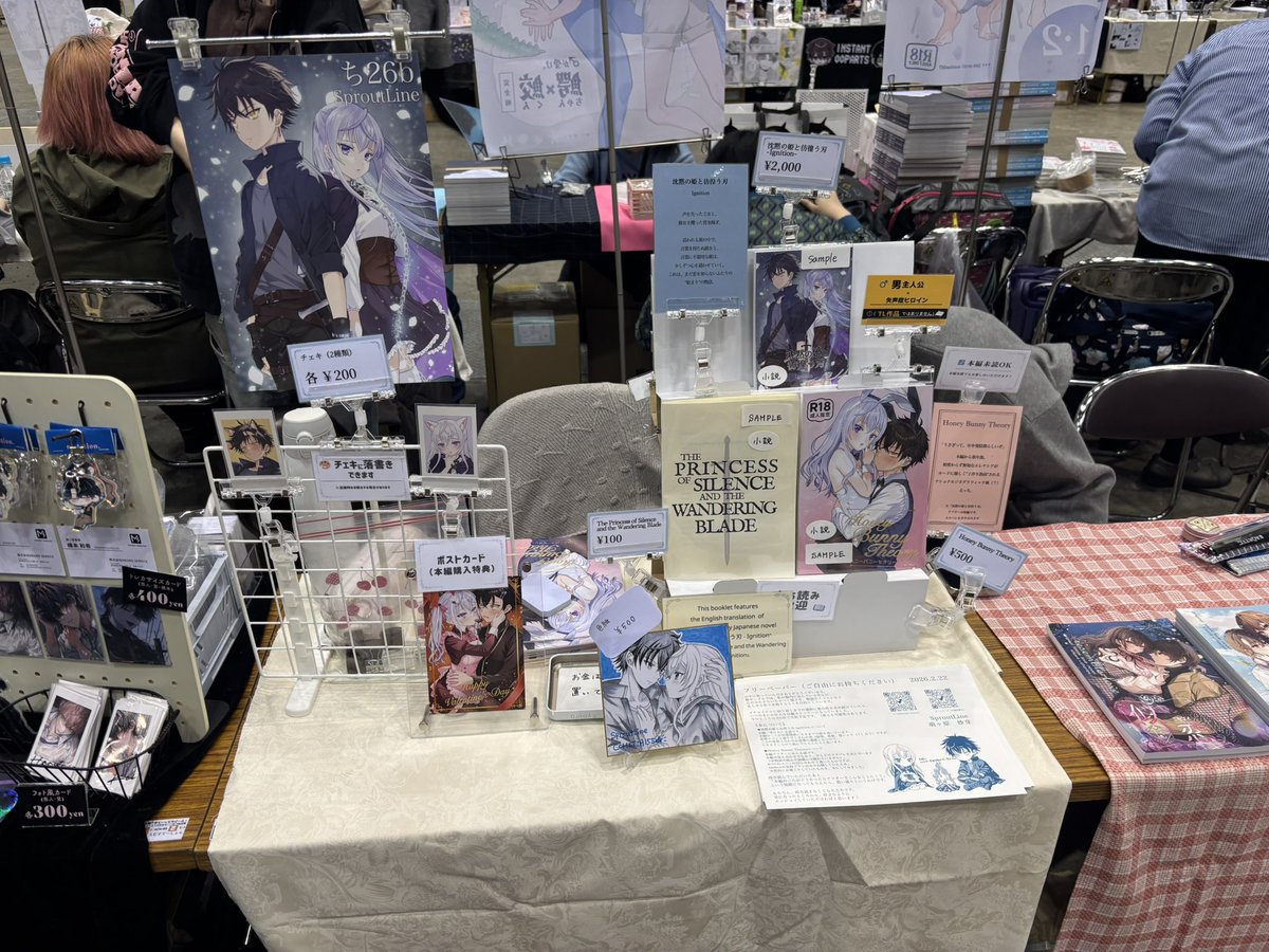 設営完了しました！