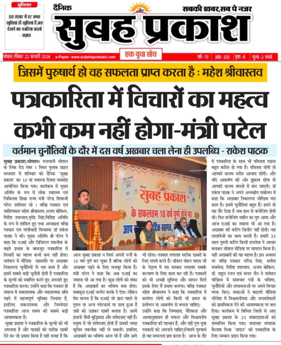 sachinnathss's tweet photo. @DrRakeshPathak7 @nsp2106 https://t.co/gbcaxyXzIo