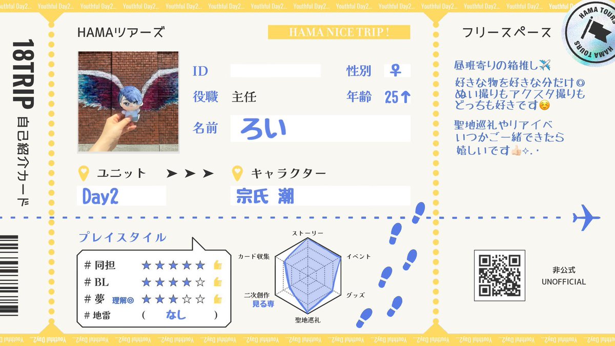 想定外にいいねが伸びててびっくりしてる😂 これを機にお話しましょっ