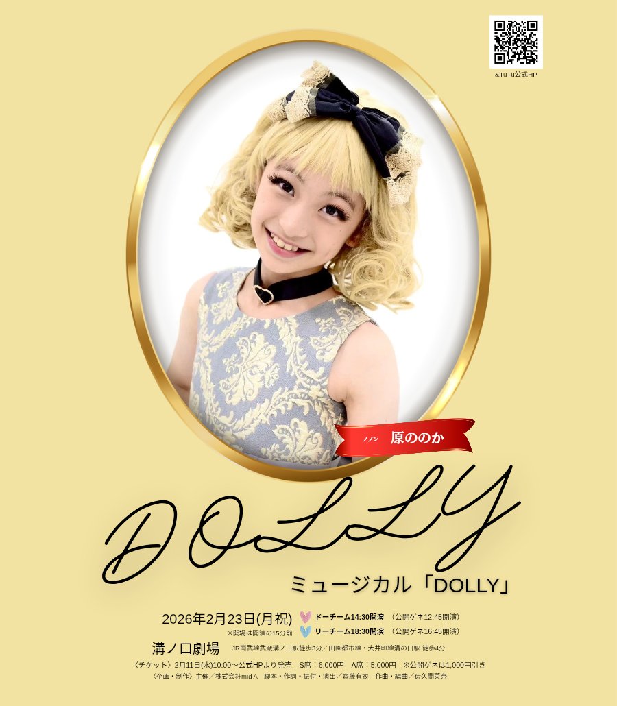 andTuTu_anchu's tweet image. ミュージカル「DOLLY 」❣️
公演本番まであと1日✨
mid-a-inc.wixsite.com/mida/tutu
#原ののか
#ノノン