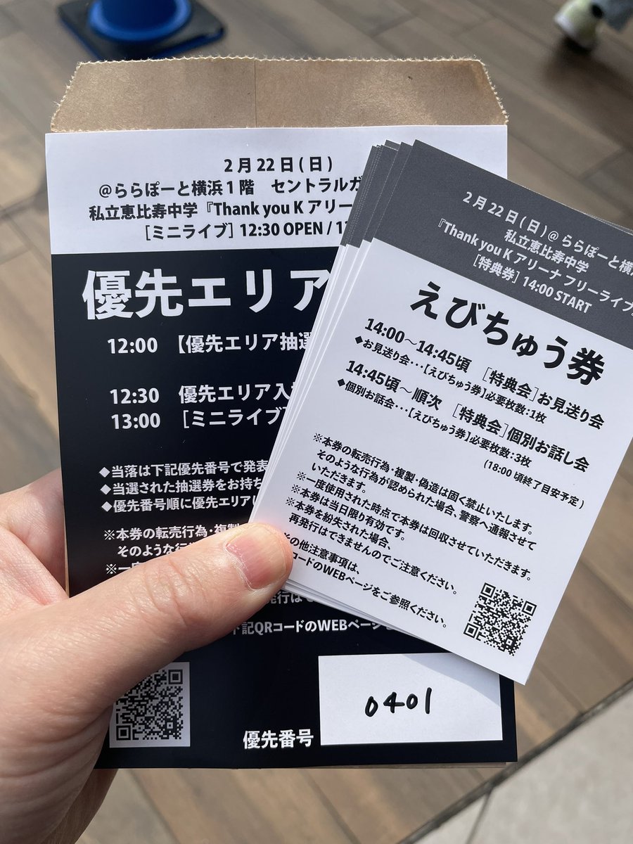 抽選は401〜でお願いいたします何卒何卒🙏
