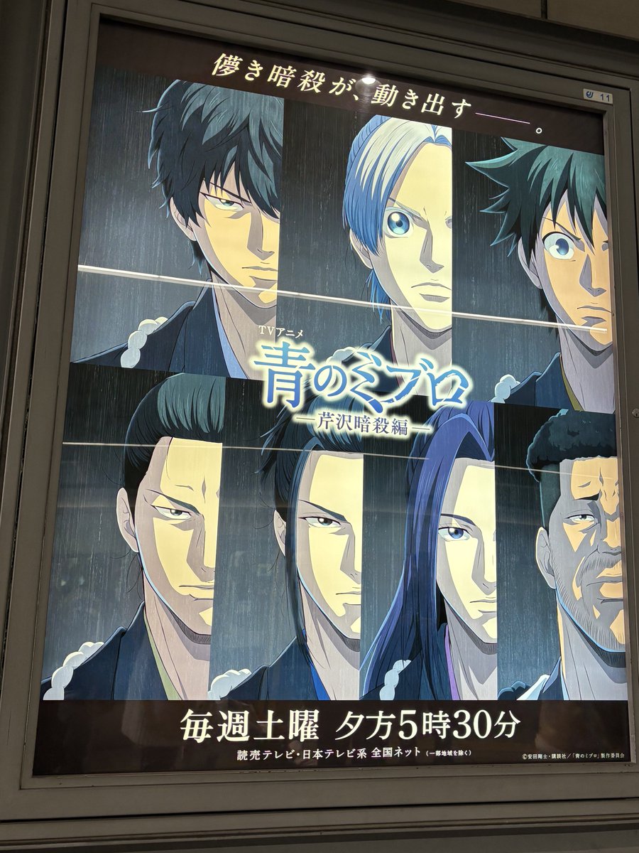 ポスター見つけてソワソワした🥹