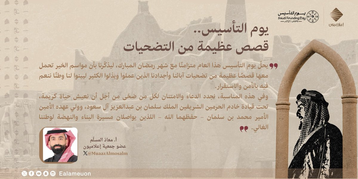 إعلاميون tweet media