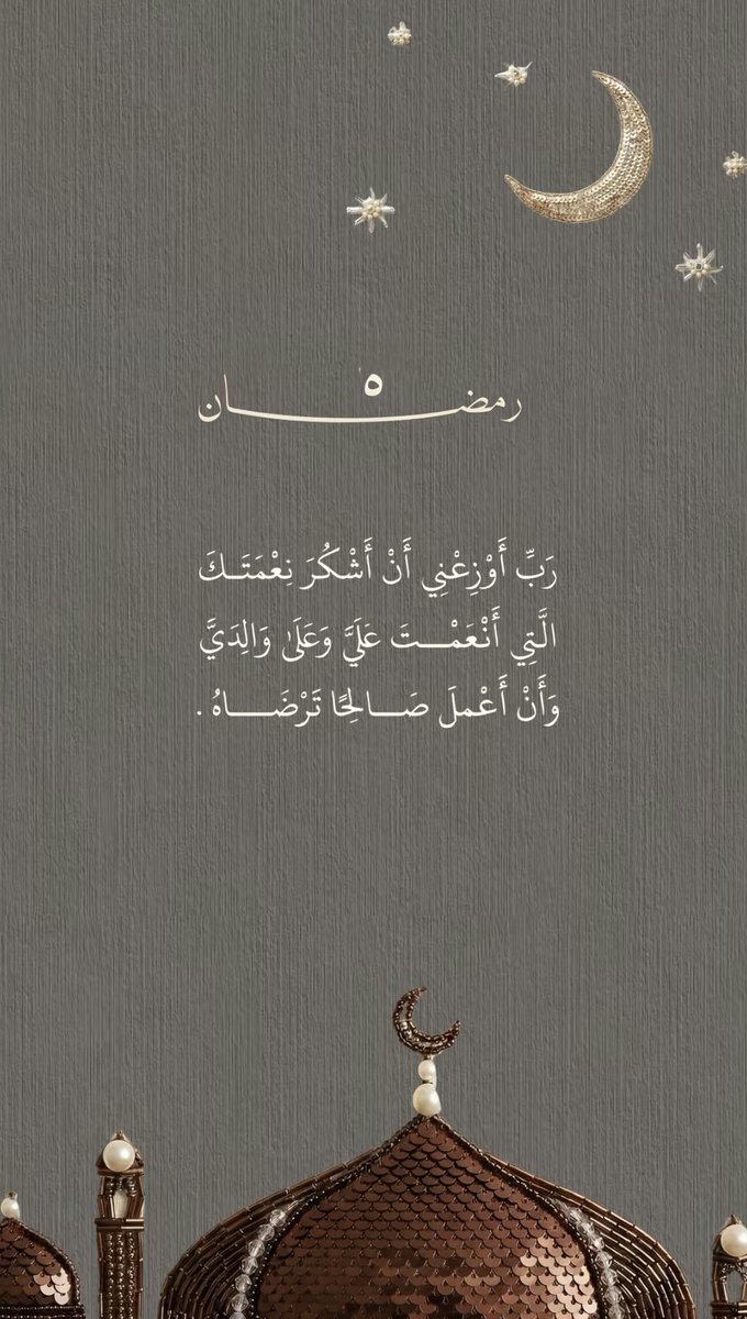 nwlly192246's tweet photo. #رمضان_مبارك 💫
#رمضان_شهر_البركه 🌙 https://t.co/mhLgvvV5Oh